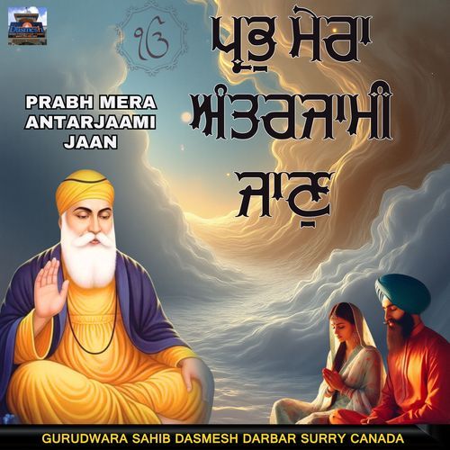 Prabh Mera Antarjaami Jaan