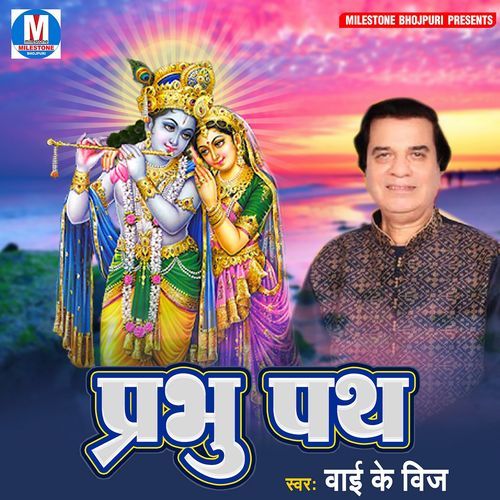 Tumhare Darshan Ki Mai Icha