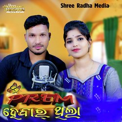 Prem Hebar Thila-ADdGARlUZHU