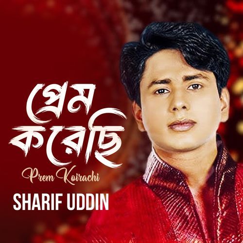 Prem Koirachi 1 (Tiktok)