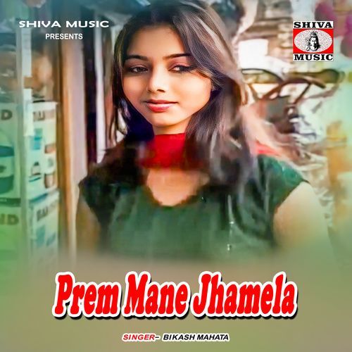 Prem Mane Jhamela