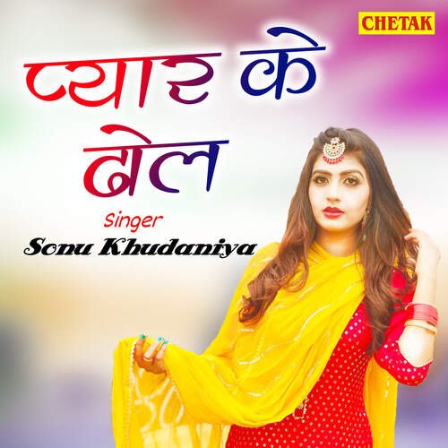 Pyar Ke Dhol