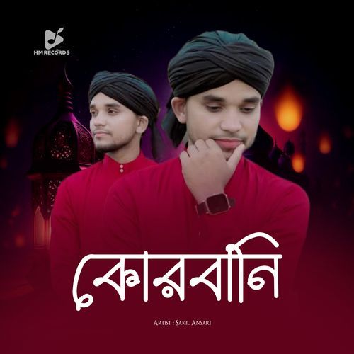 Qurbani