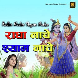 Radha Nache Shyam Nache-SVwRcztqDmU