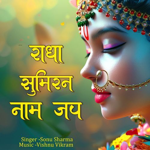 Radha Sumiran Naam Jap