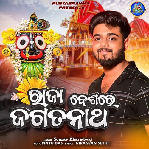 Raja Besare Jagannath