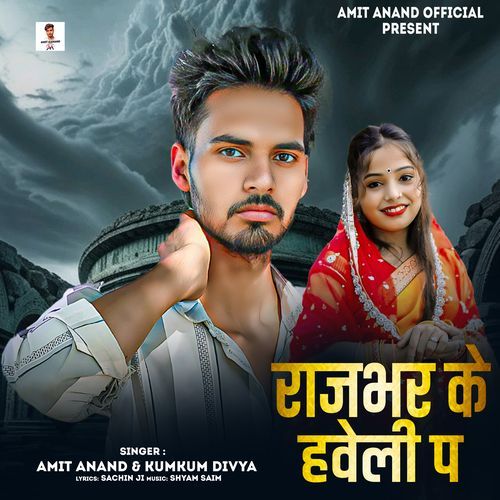 Rajbhar Ke Haweli Par