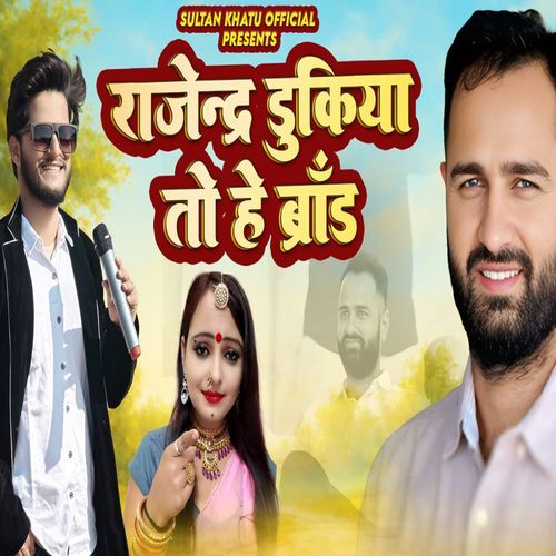 Rajendra Dukiya To Brand Hain