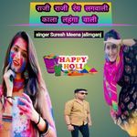 Raji Raji Rang Lagwali Kala Lehenga Wali (Happy Holi)