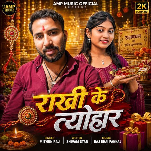Rakhi ke tayohar