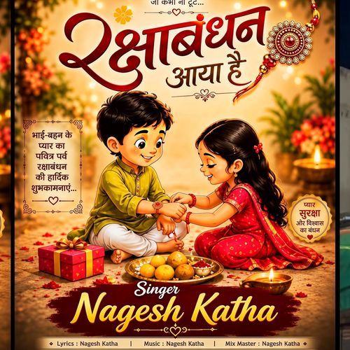 Raksha Bandhan Aaya Hai