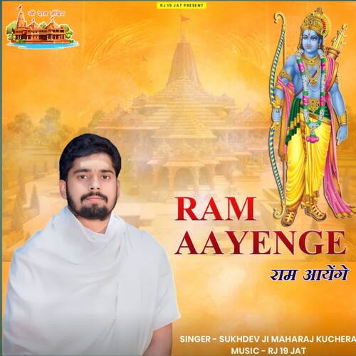 Ram Aayenge