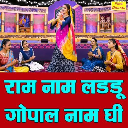 Ram Naam Laddu Gopal Naam Ghee