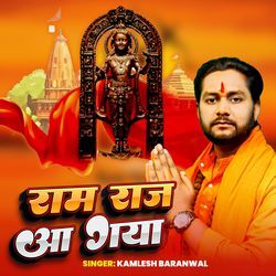 Ram Raj Aa Gya