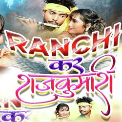 Ranchi Kar Rajkumari-ElENZTN,B1s