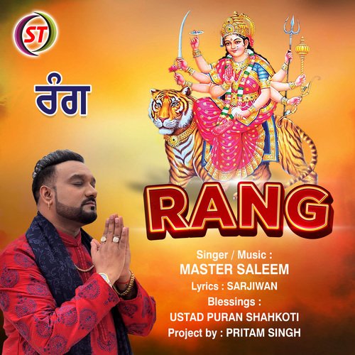 Rang