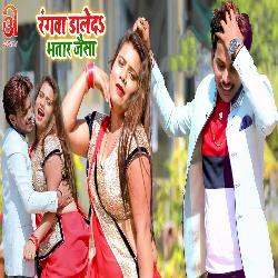 Rangawa Daleda Bhatar Jaisa