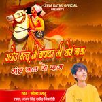 Rathore Ballu Ji Champawat Ki Shourya Gatha (Munchh Bal Ro Dag)