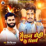 Raushan Rohi Ke Rihai