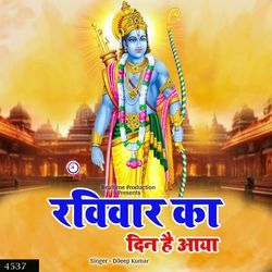 Ravivaar Ka Din Hai Aaya