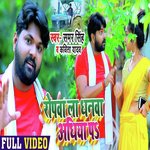 Ropwa La Dhanwa Adhiya P