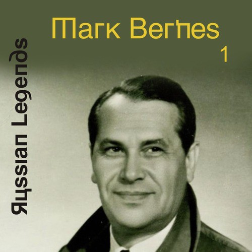 Razguljalsja vol’nyj veter, from the Film "Škola mužestva" (1954) cover art