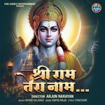 SHRI RAM TERA NAAM