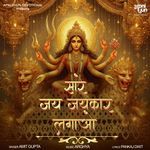 Saare Jai Jaikaar Lagao