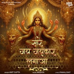 Saare Jai Jaikaar Lagao