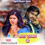 saata tohar yetwar ke hoi (mithu bedardi new song)