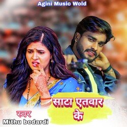 saata tohar yetwar ke hoi (mithu bedardi new song)