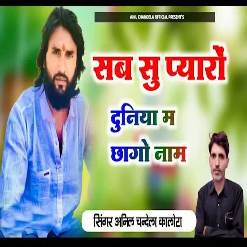 Sab Su Pyaro Duniya M Chago Naam