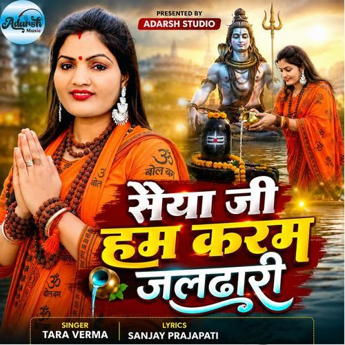 Saenya Ji Ham Karam Jaldhari