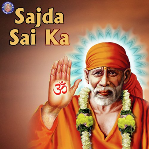 Sajda Sai Ka