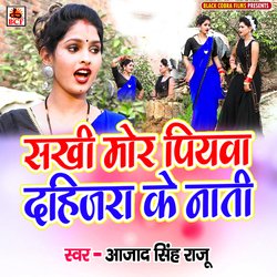 Sakhi Mor Piyawa Dahijara Ke Nati-CBhGCRl6YgI