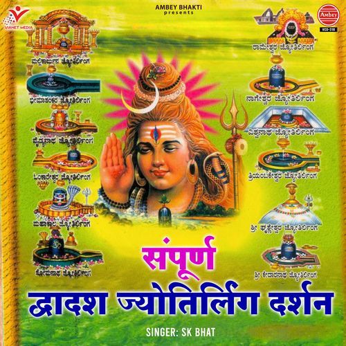 Sampurna Dwadash Jyotirling Darshan