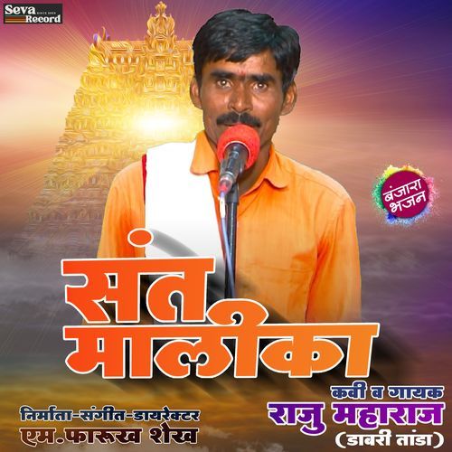 Sant Malika