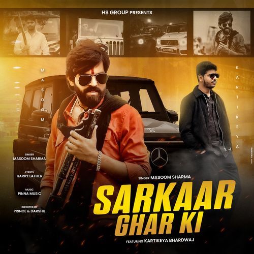 Sarkaar Ghar Ki