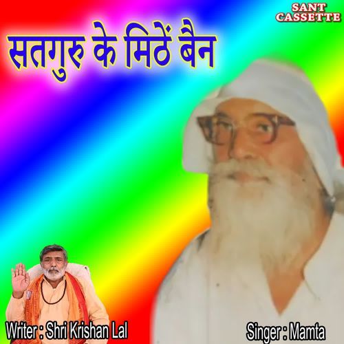 Satguru Ke Mithe Ben