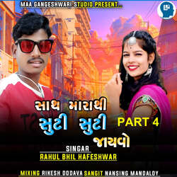 Sath Marathi Suti Suti Jayavo Part 4-OQk-SDtSf1Q