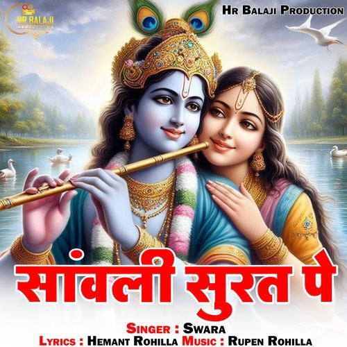 Sawali Surat Pe