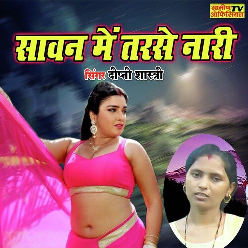 Sawan Main Tarse Nari