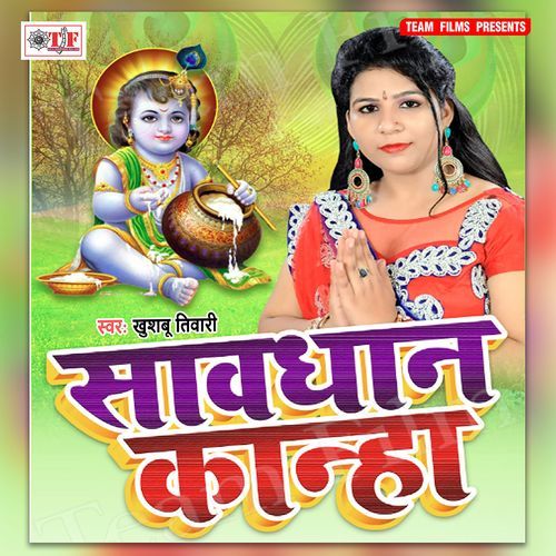 Sawdhan Kanha