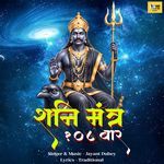 Shani Mantra