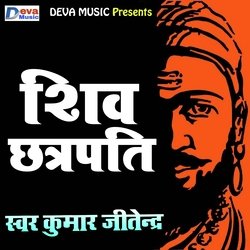 Shiv chatrapati-GiMvXQQCeHc