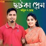 Shotka prem