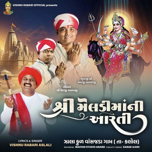 Shree Meldi Maa Ni Aarti (Vansjda)