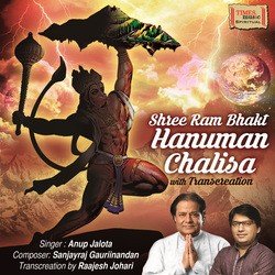 Hanuman Aarti-B1spVQ5ddWQ