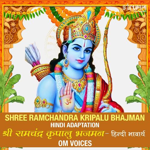 Shree Ramchandra Kripalu Bhajman (Hindi Adaptation)