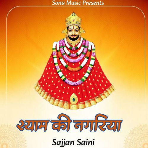 Shyam Ki Nagriya